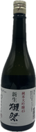 Saké, Dassai Dex 45